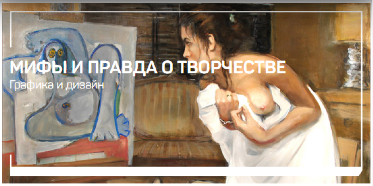 [Антон Мартынов] Мифы и правда о творчестве (2020)_0.png